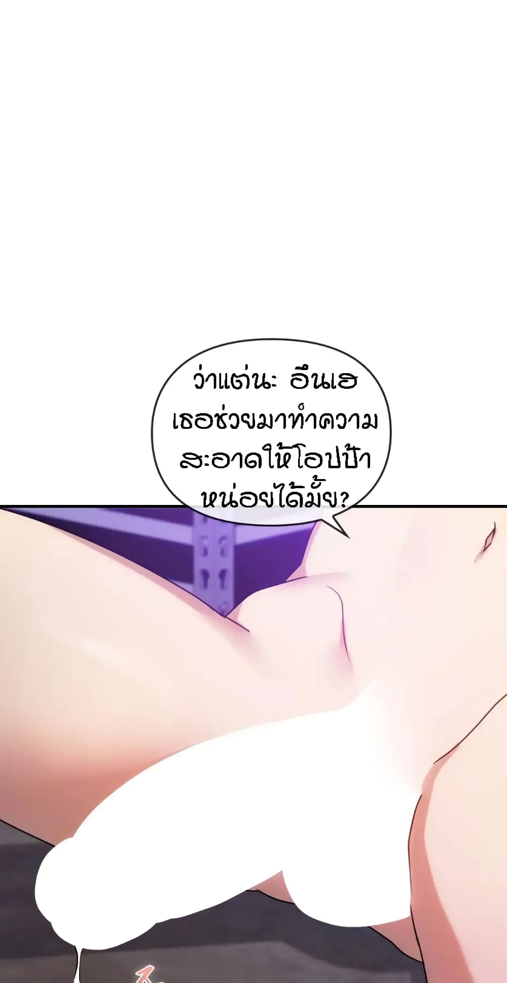 อ่านการ์ตูน Seducing Mother 34 ภาพที่ 54