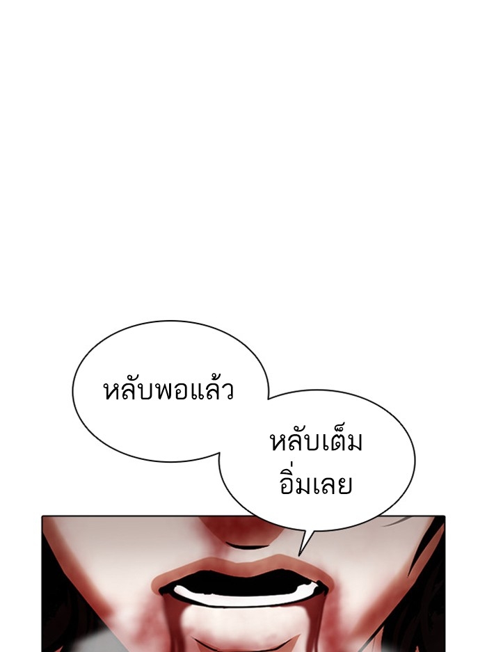 อ่านการ์ตูน Lookism 386 ภาพที่ 89