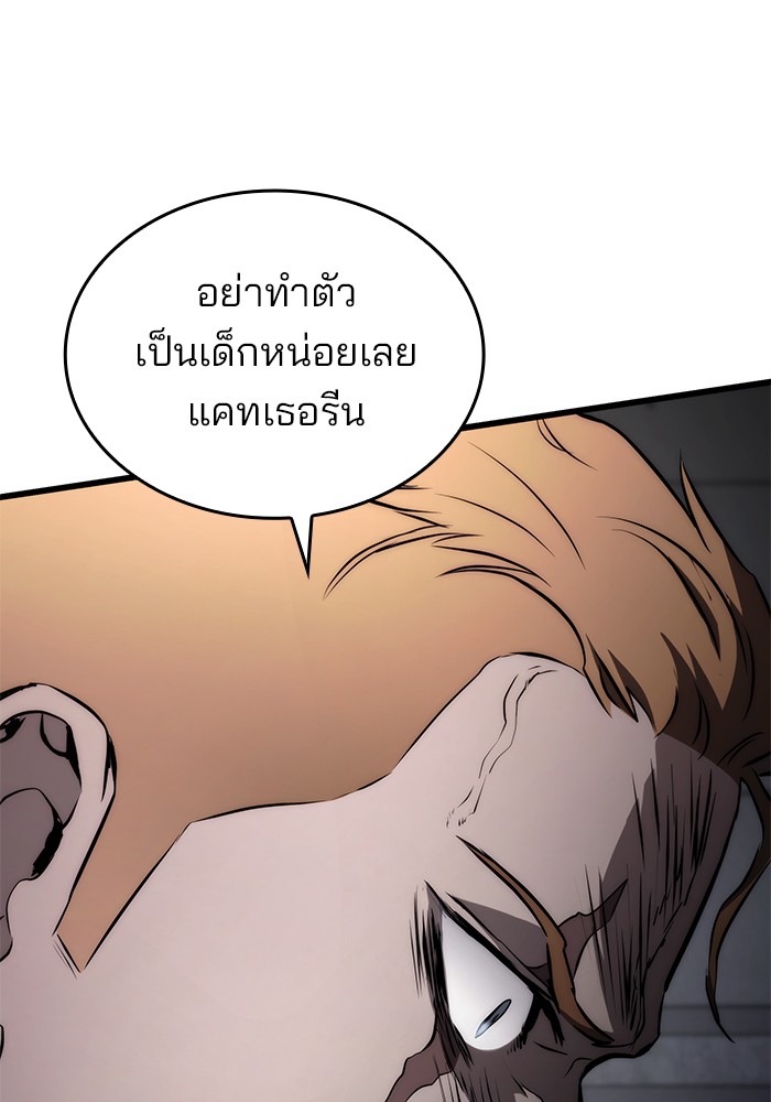 อ่านการ์ตูน Kill the Dragon 69 ภาพที่ 18