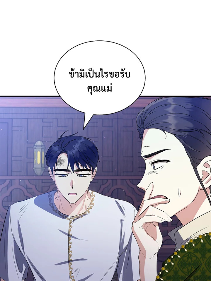 อ่านการ์ตูน 27 ภาพที่ 83