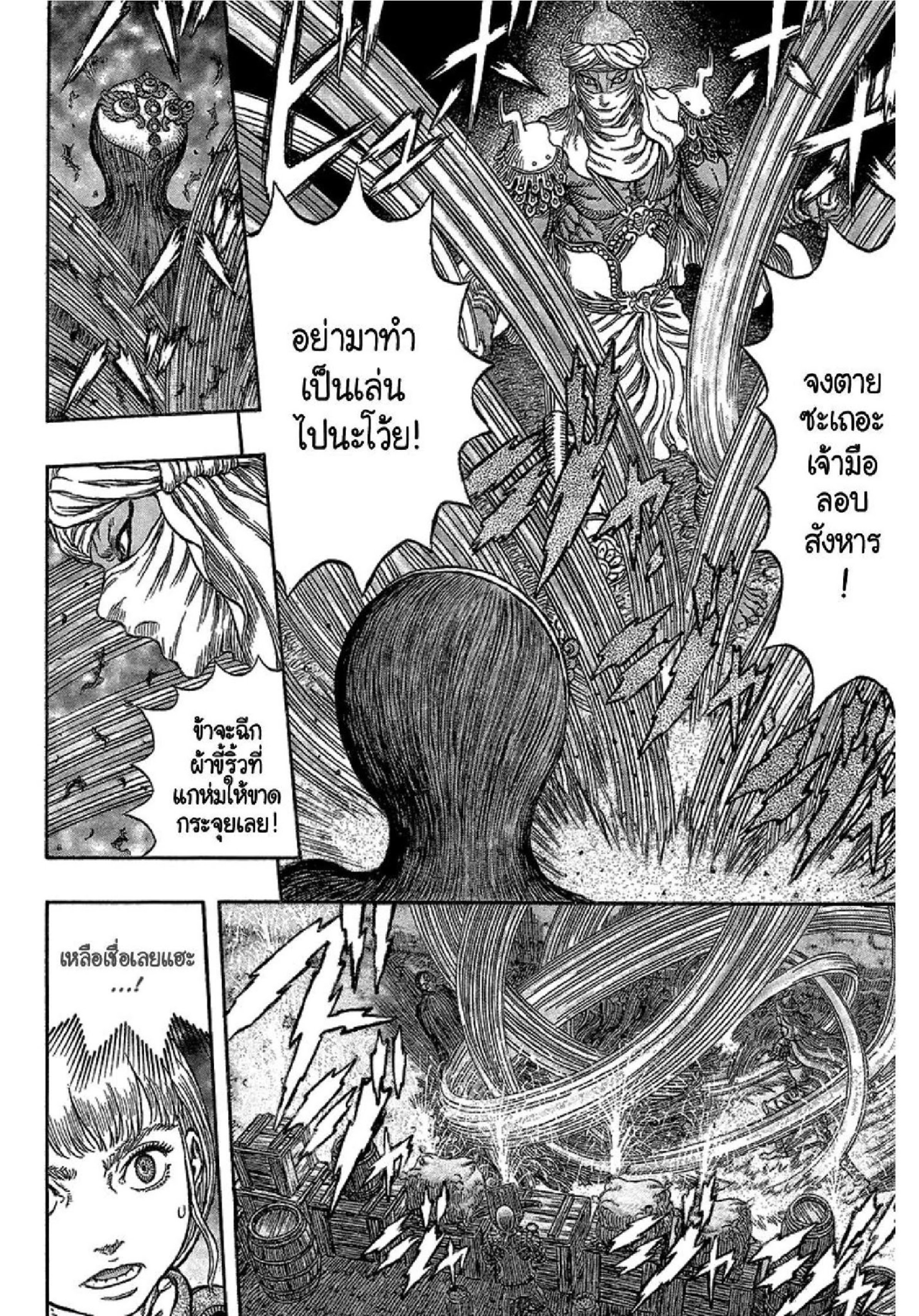 อ่านการ์ตูน Berserk 340 ภาพที่ 9