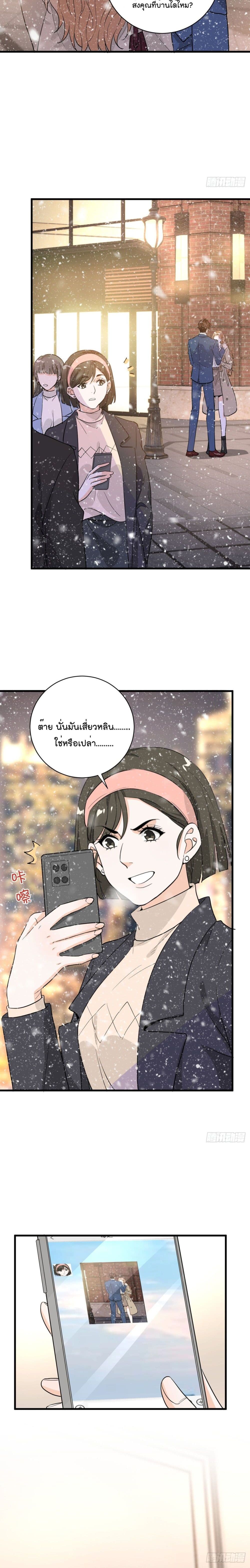 อ่านการ์ตูน The Faded Memory 44 ภาพที่ 8