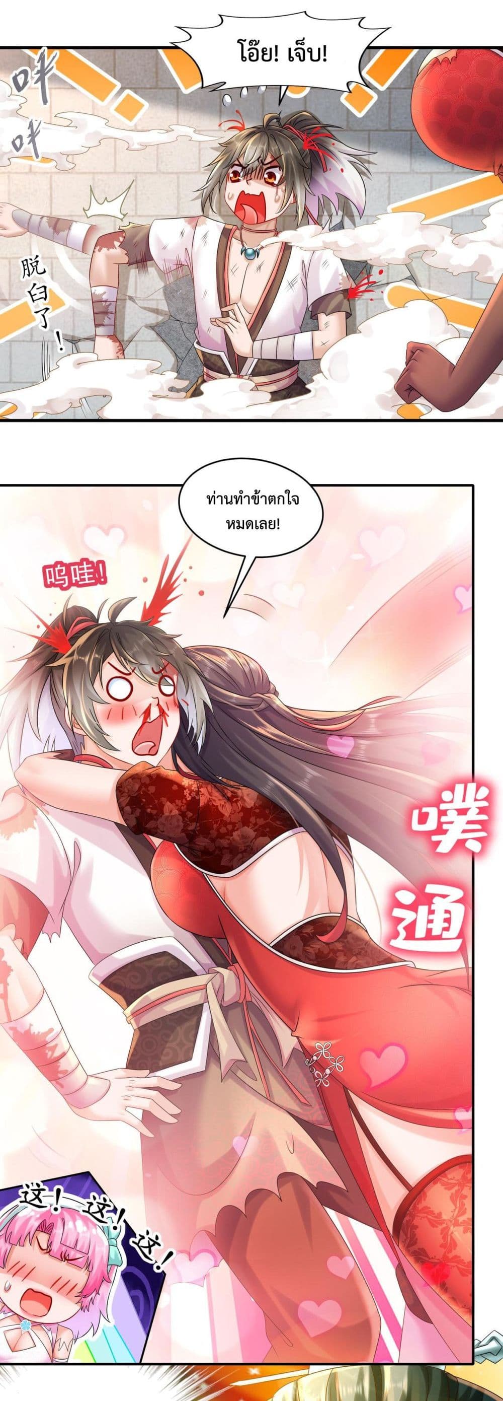 อ่านการ์ตูน The Rebirth of My Emperor 5 ภาพที่ 4