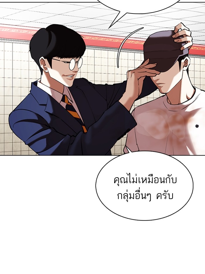 อ่านการ์ตูน Lookism 353 ภาพที่ 41