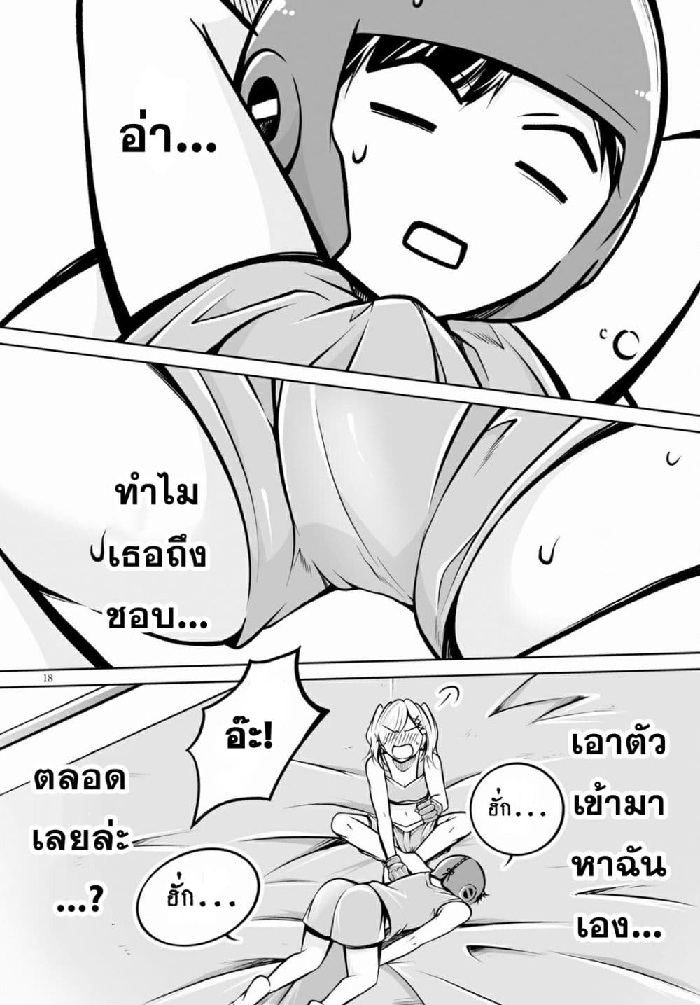 อ่านการ์ตูน Please Knock Me Down, Goddess!! 4 ภาพที่ 18