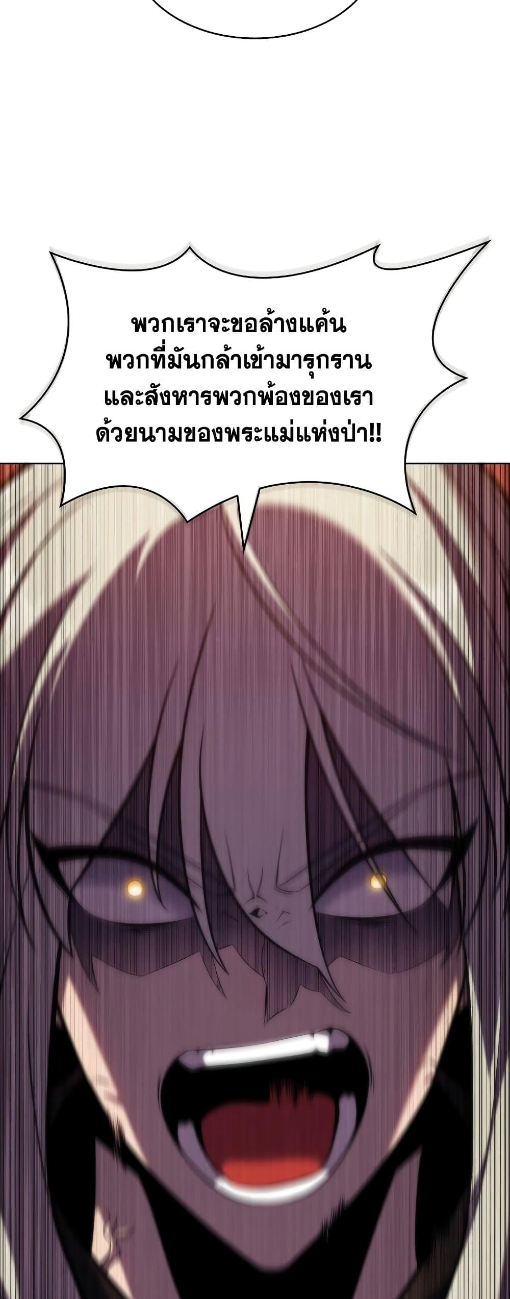 อ่านการ์ตูน Solo Max-Level Newbie 79 ภาพที่ 19