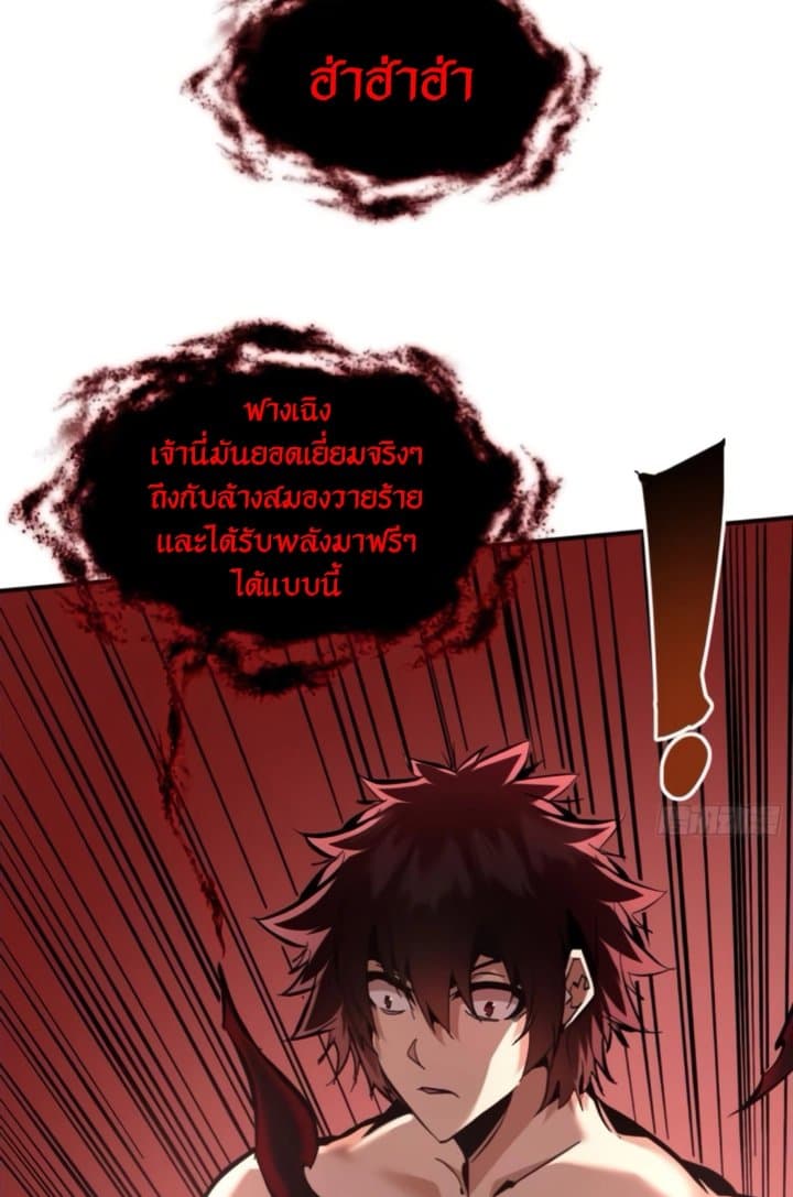 อ่านการ์ตูน I’m Really Not A Demon Lord 18 ภาพที่ 31