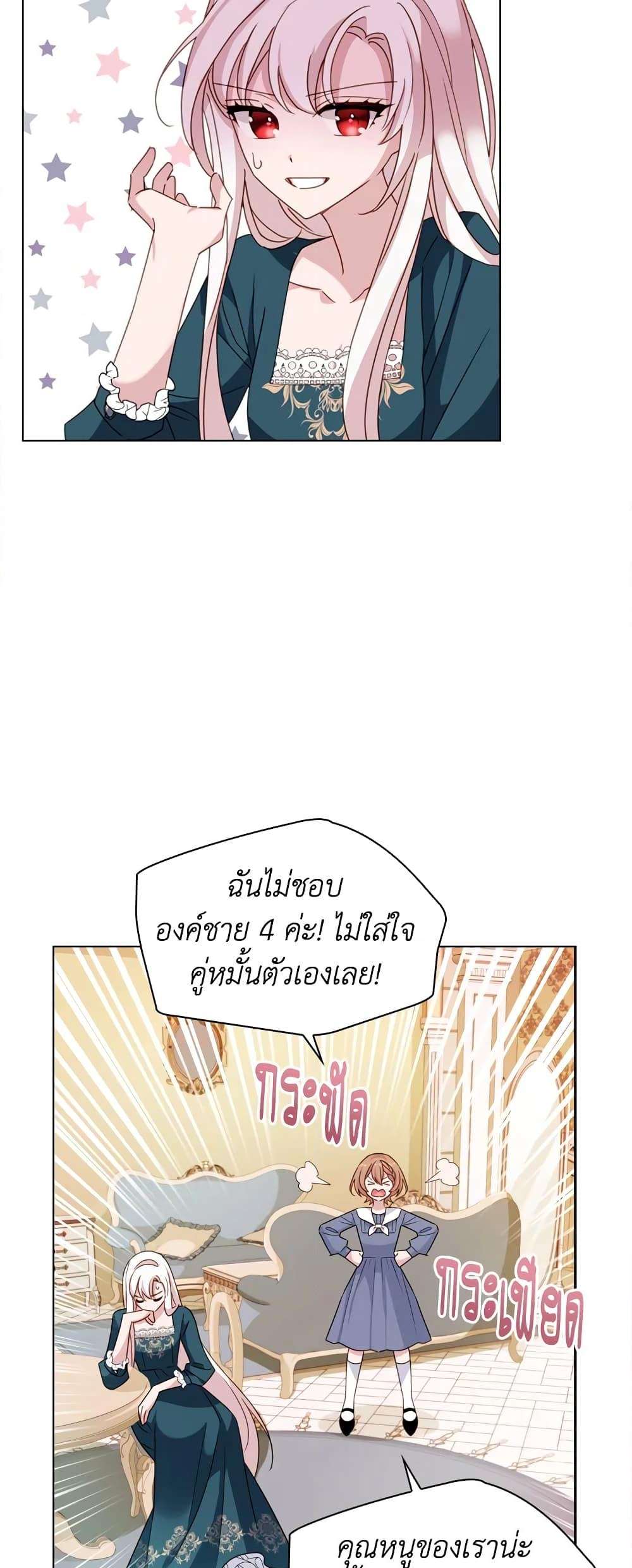 อ่านการ์ตูน The Lady Needs a Break 22 ภาพที่ 31