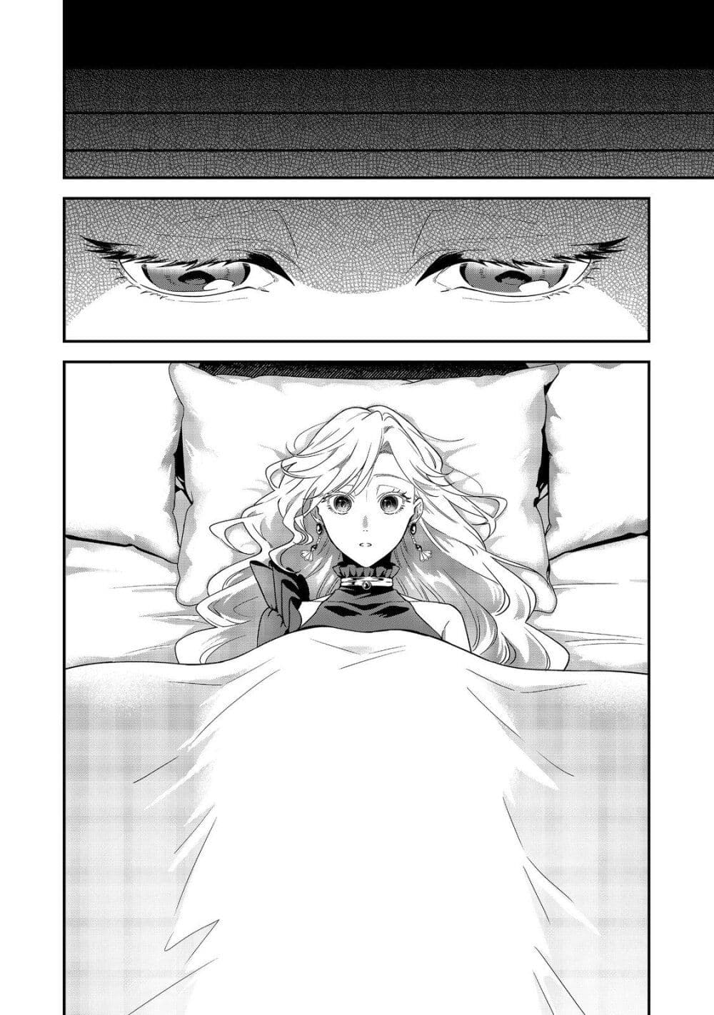 อ่านการ์ตูน I Awoke as an Imprisoned Villainess 1 ภาพที่ 4