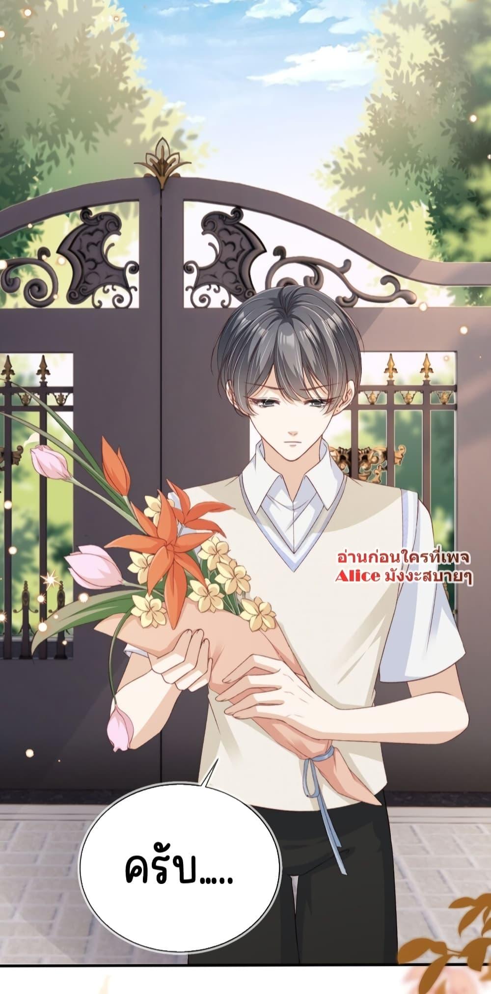 อ่านการ์ตูน After Rebirth, I Married a Disabled Boss 22 ภาพที่ 35