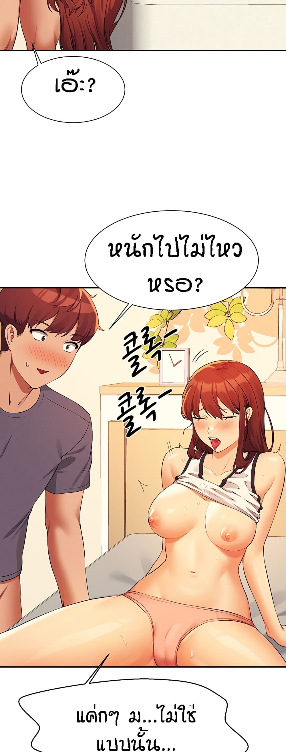 อ่านการ์ตูน Is There No Goddess in My College 80 ภาพที่ 32