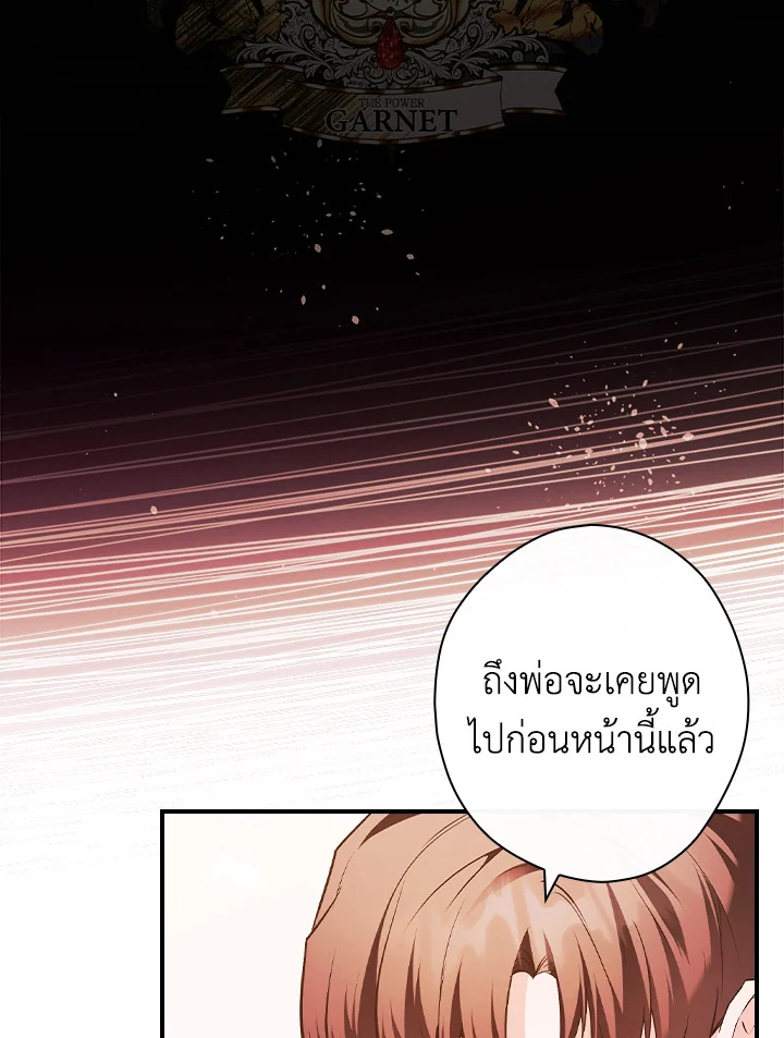 อ่านการ์ตูน The Lady’s Dark Secret 11 ภาพที่ 108