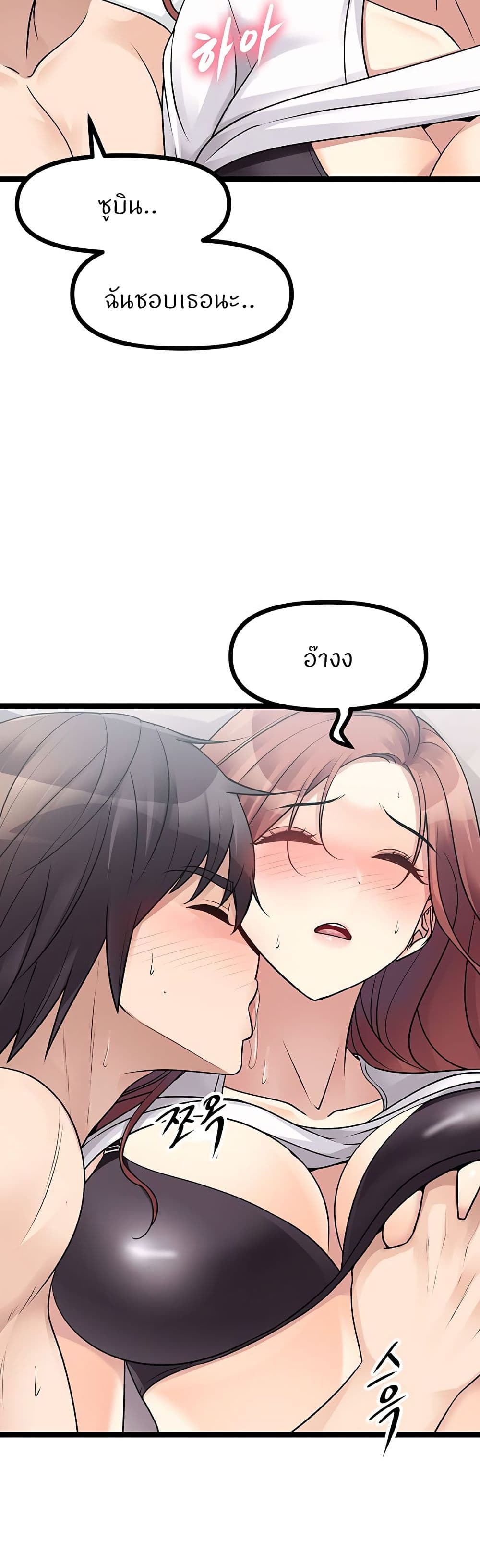 อ่านการ์ตูน Cucumber Market 26 ภาพที่ 8