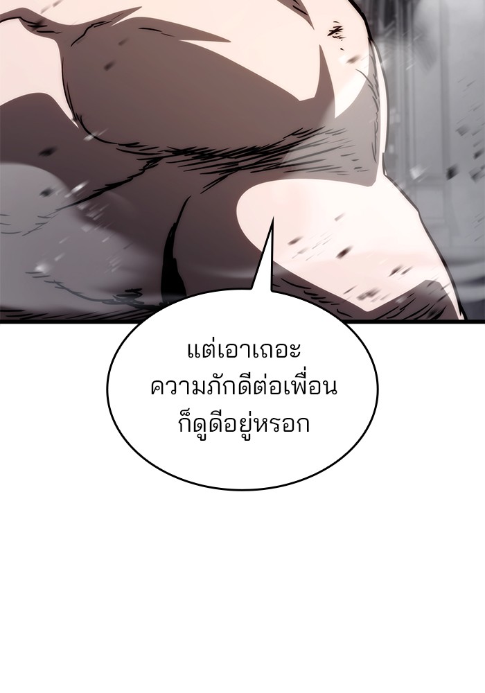 อ่านการ์ตูน Kill the Dragon 73 ภาพที่ 112