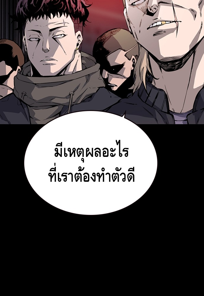 อ่านการ์ตูน King Game 11 ภาพที่ 52