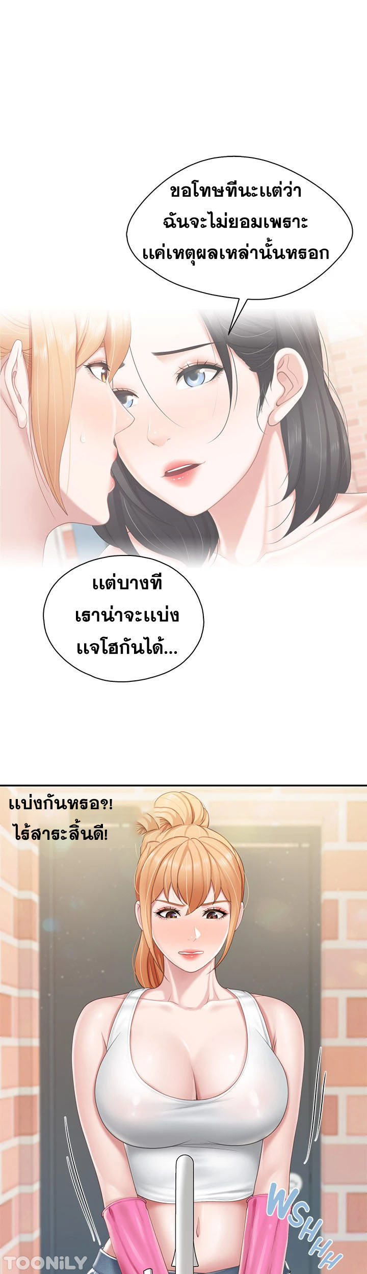 อ่านการ์ตูน Welcome To Kids Cafe’ 61 ภาพที่ 17