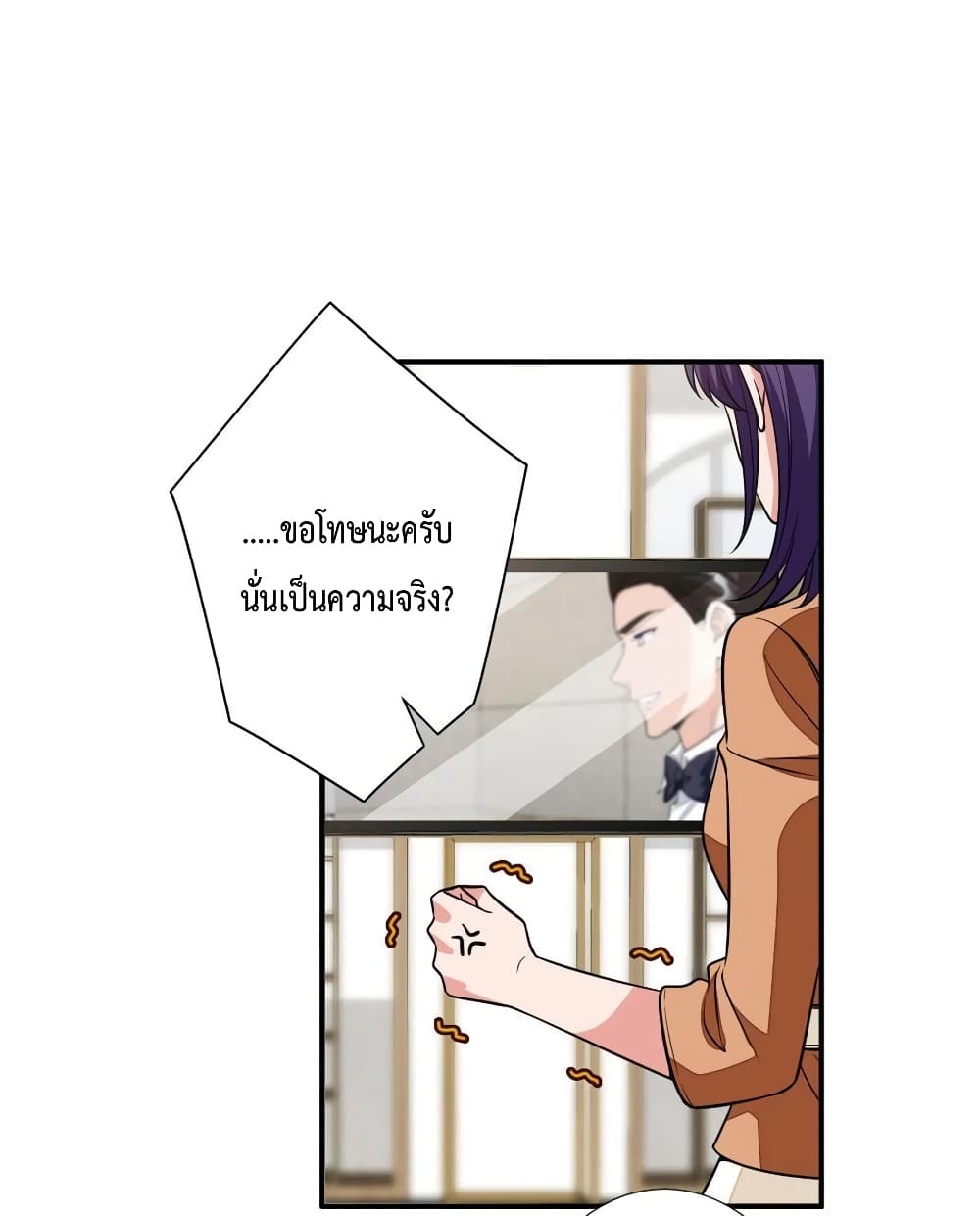 อ่านการ์ตูน Trial Marriage Husband: Need to Work Hard 117 ภาพที่ 2