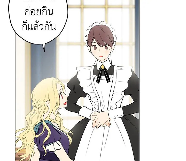 อ่านการ์ตูน Actually I Was the Real One 2 ภาพที่ 59