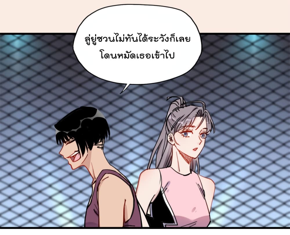 อ่านการ์ตูน Find Me in Your Heart 46 ภาพที่ 3