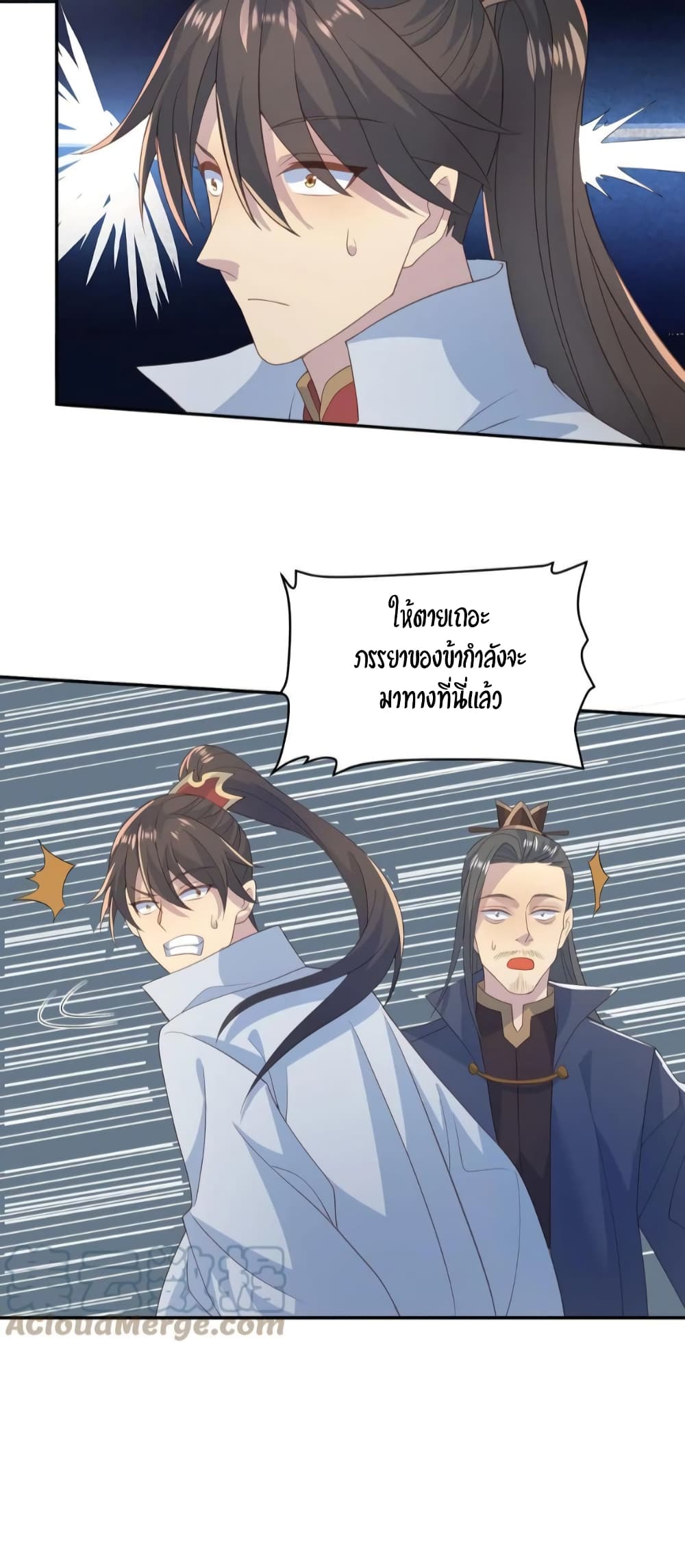 อ่านการ์ตูน I Was Summoned to Help The Empress 58 ภาพที่ 18