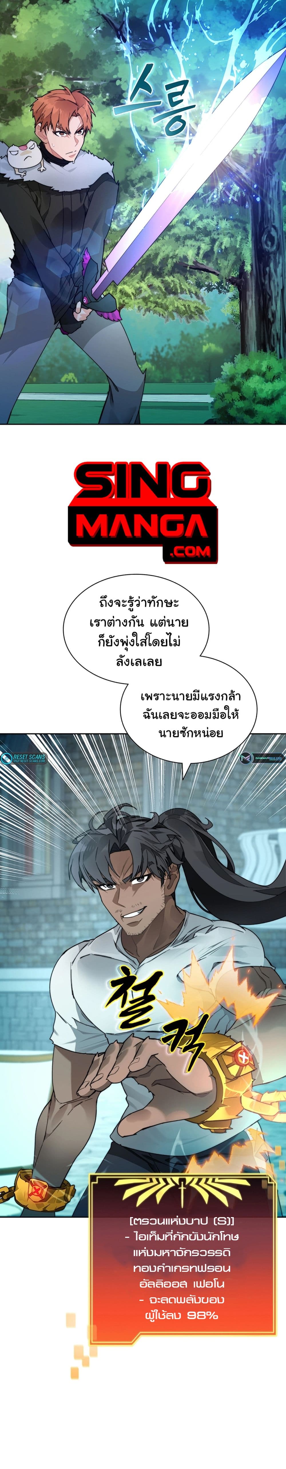 อ่านการ์ตูน Stuck in the Tower 54 ภาพที่ 1