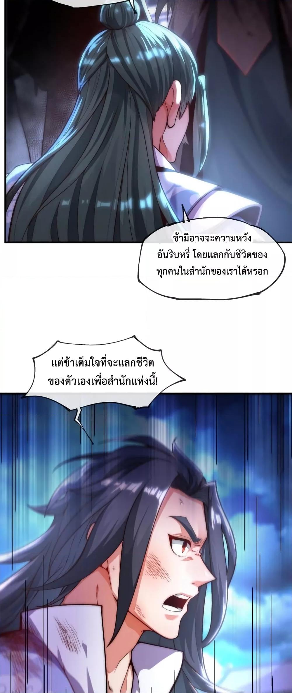 อ่านการ์ตูน Eternal Saint 1 ภาพที่ 6