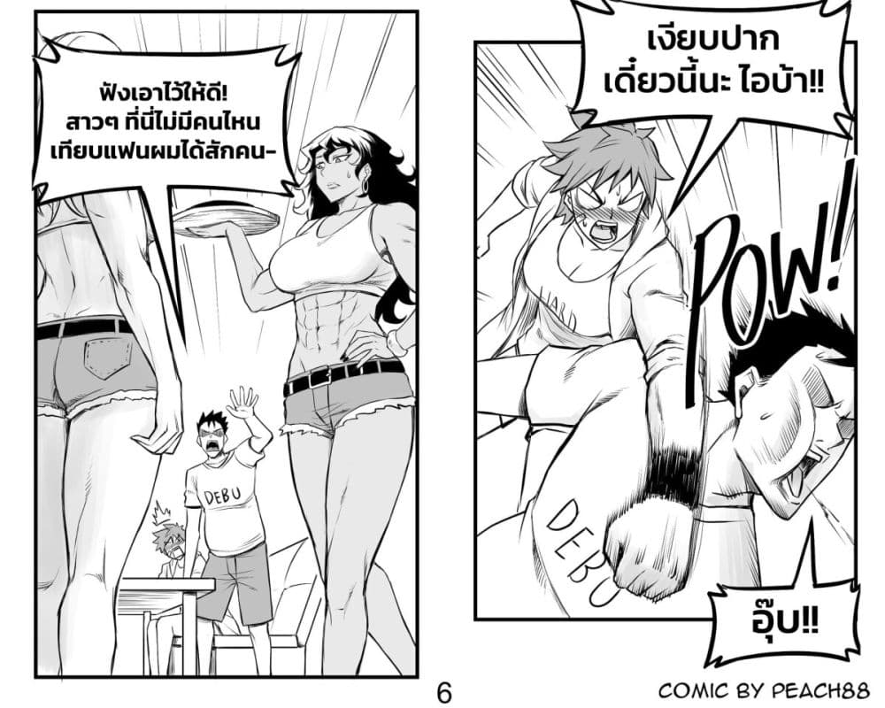 อ่านการ์ตูน Tomboy Girlfriends 3 ภาพที่ 6