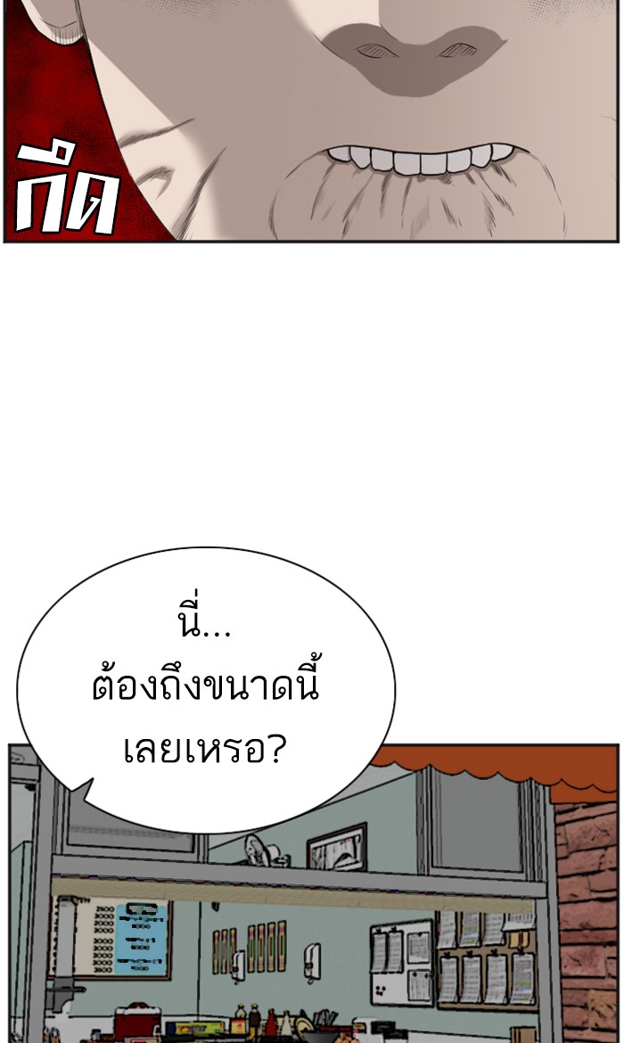 อ่านการ์ตูน Bad Guy 89 ภาพที่ 36