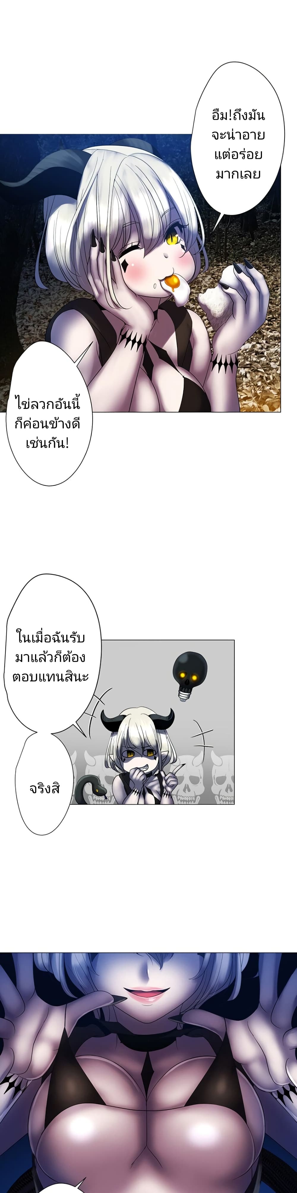 อ่านการ์ตูน King From Hell 11 ภาพที่ 14