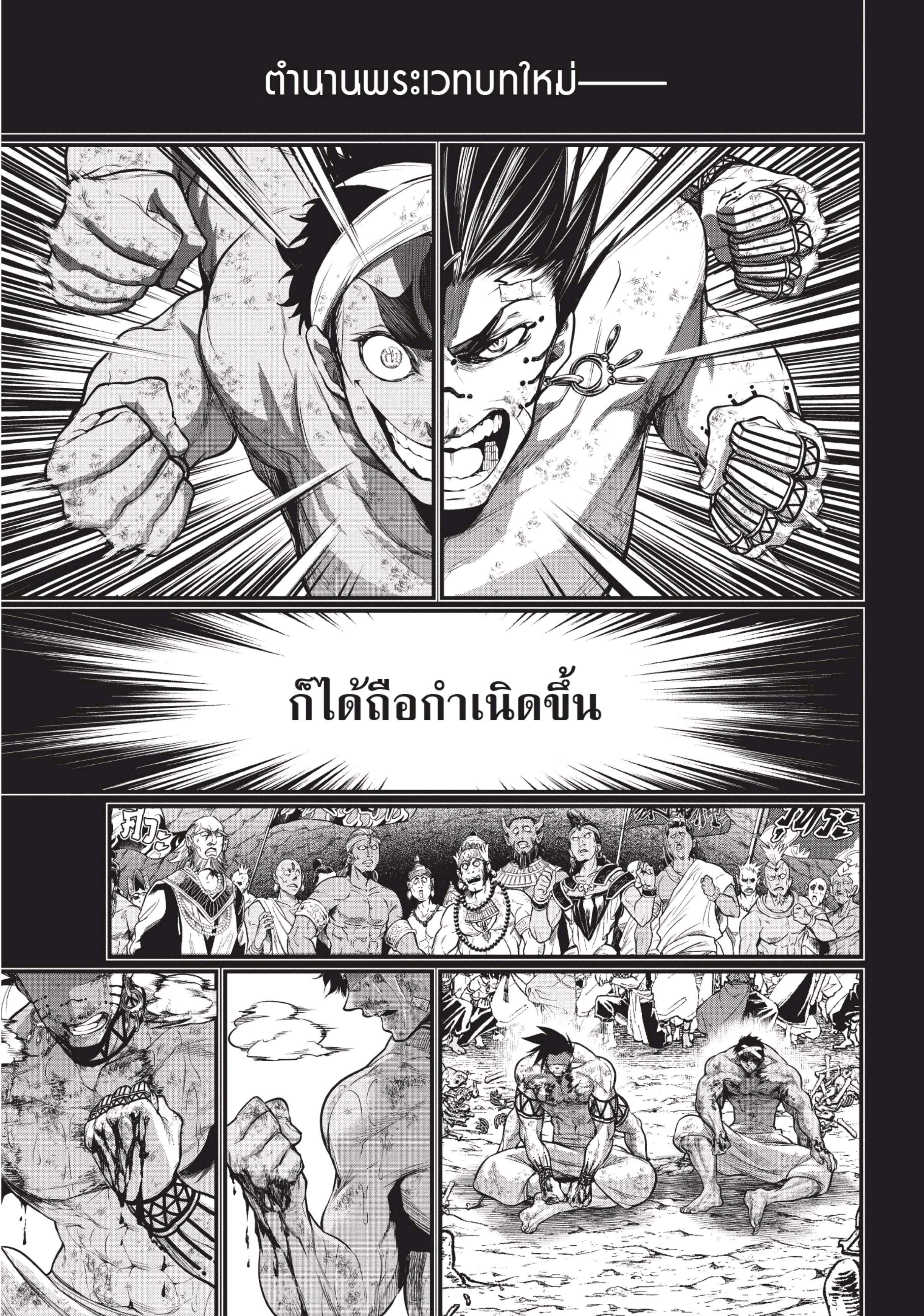 อ่านการ์ตูน Shuumatsu no Walkre 37 ภาพที่ 13