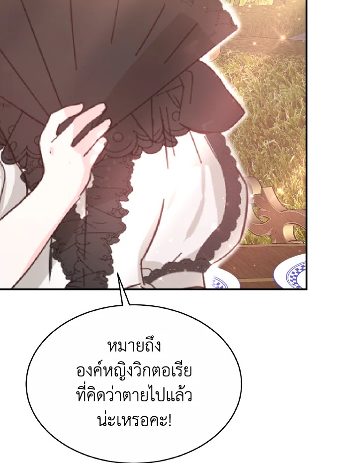 อ่านการ์ตูน Evangeline After the Ending 56 ภาพที่ 3