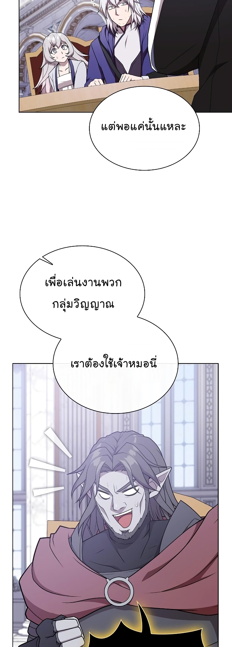 อ่านการ์ตูน The Tutorial Tower of the Advanced Player 178 ภาพที่ 23