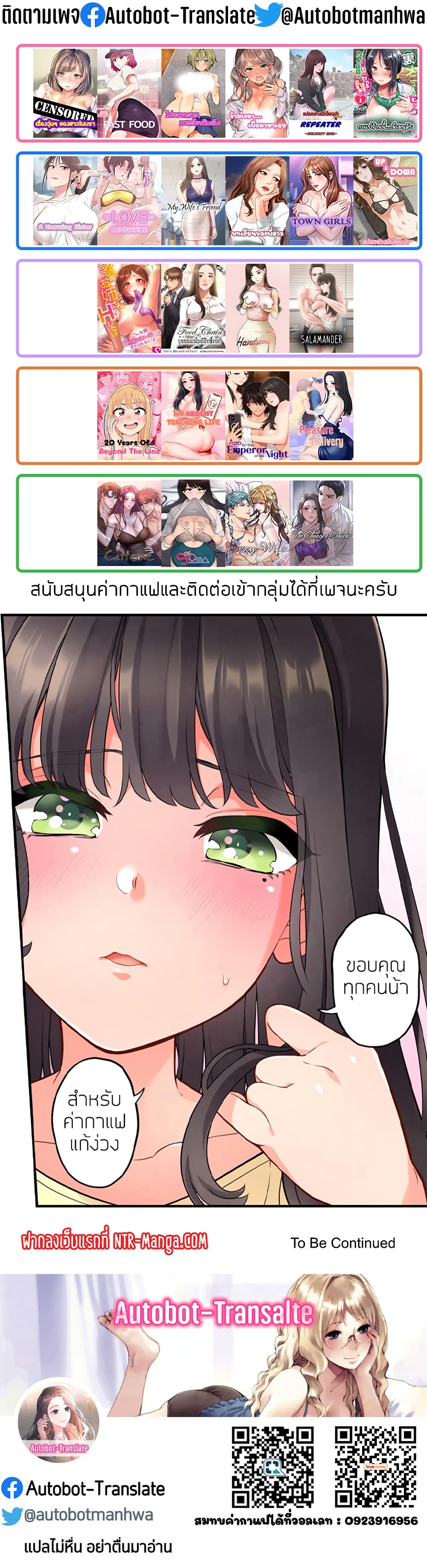 อ่านการ์ตูน An Ardent Teaching Life 19 ภาพที่ 42