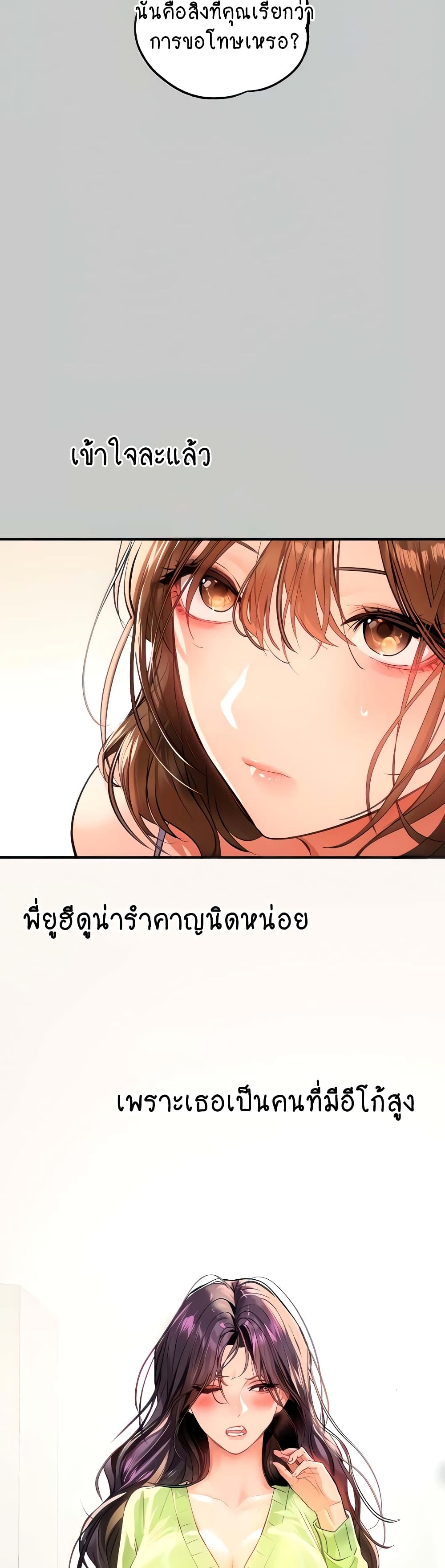 อ่านการ์ตูน My Lanlady Noona 73 ภาพที่ 12