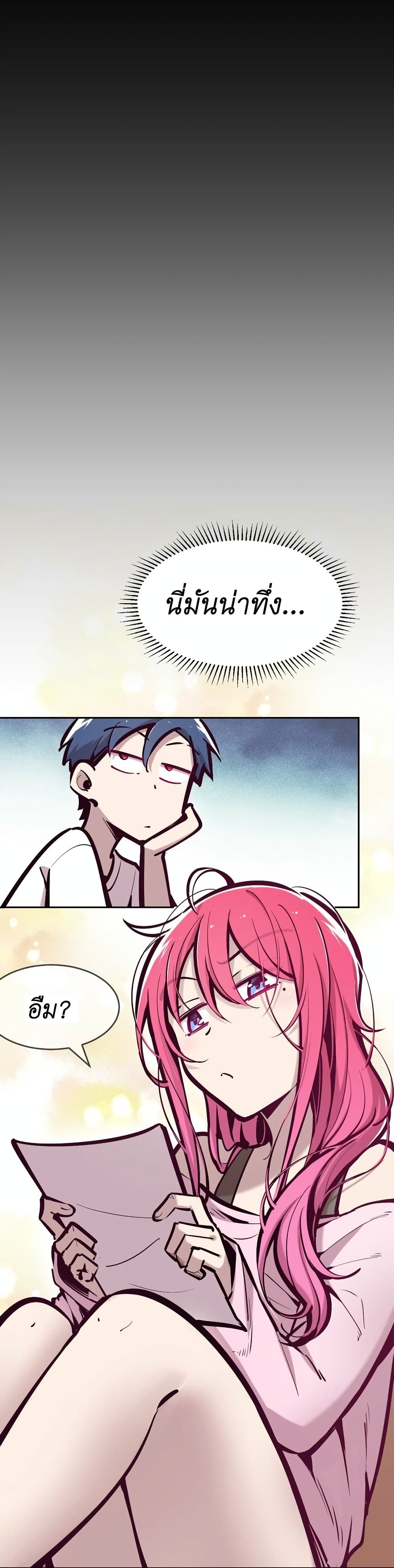 อ่านการ์ตูน Demon X Angel, Can’t Get Along! 61 ภาพที่ 14