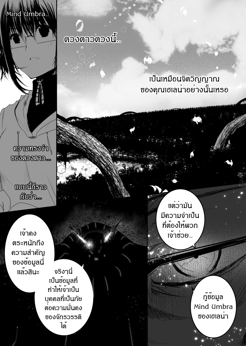 อ่านการ์ตูน Path A waY 139 ภาพที่ 18