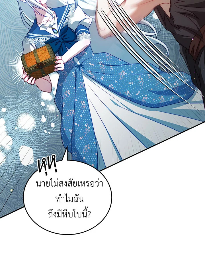 อ่านการ์ตูน I Have Become The Heroes’ Rival 37 ภาพที่ 13