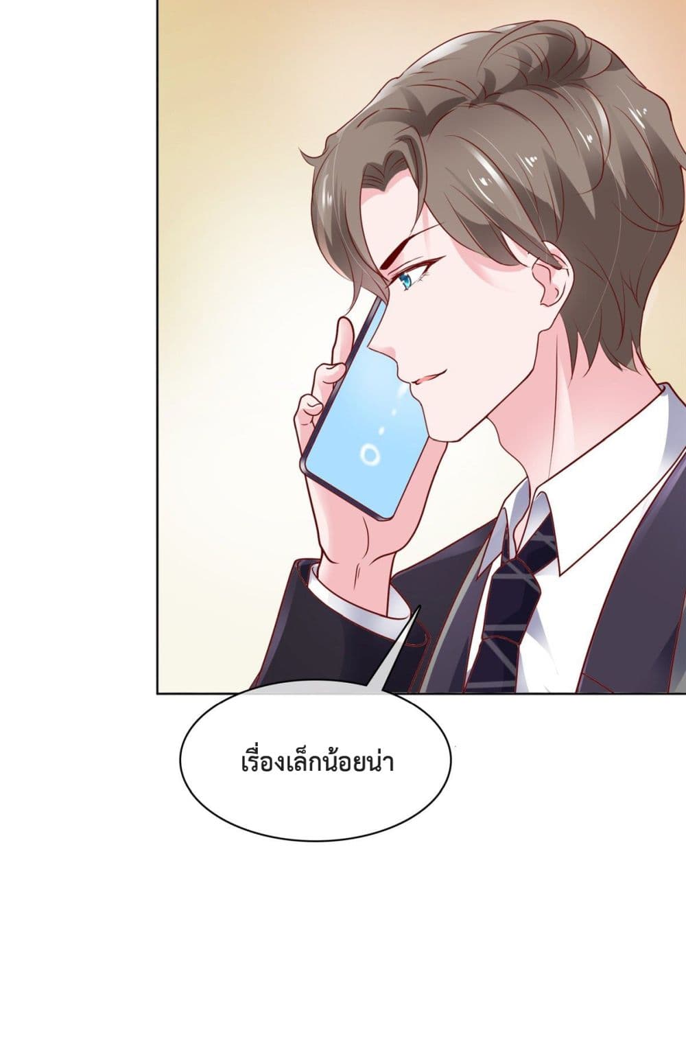 อ่านการ์ตูน The Way To Your Heart 20 ภาพที่ 16