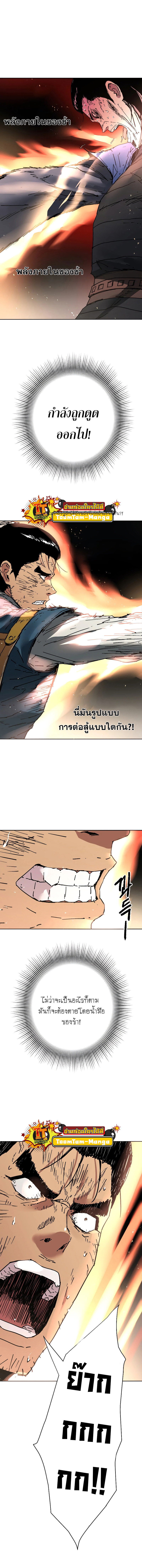 อ่านการ์ตูน Peerless Dad 240 ภาพที่ 7