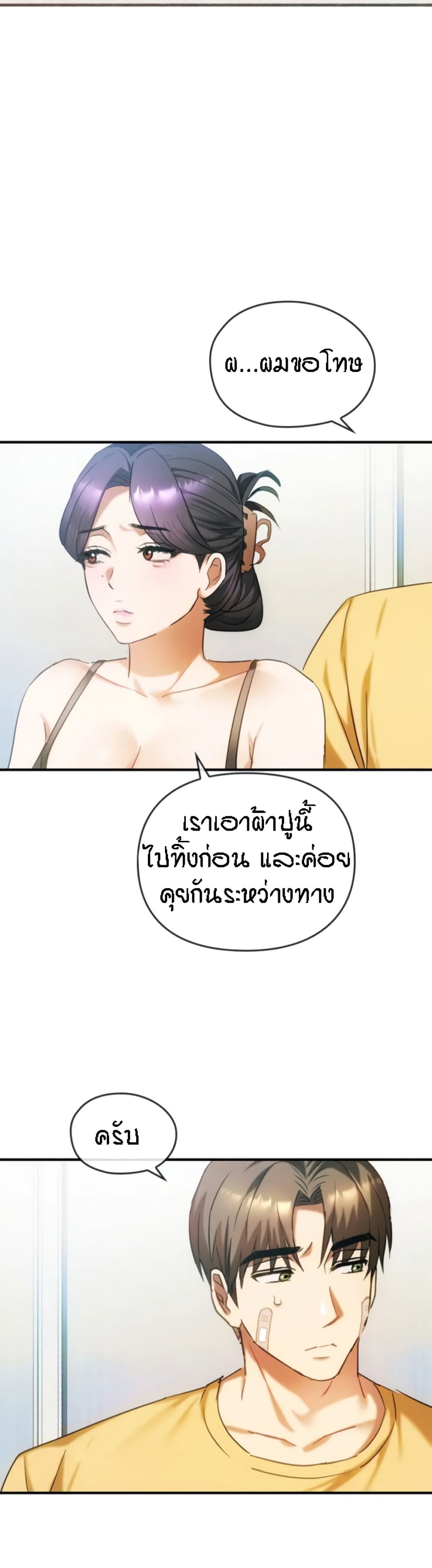 อ่านการ์ตูน Seducing Mother 27 ภาพที่ 23