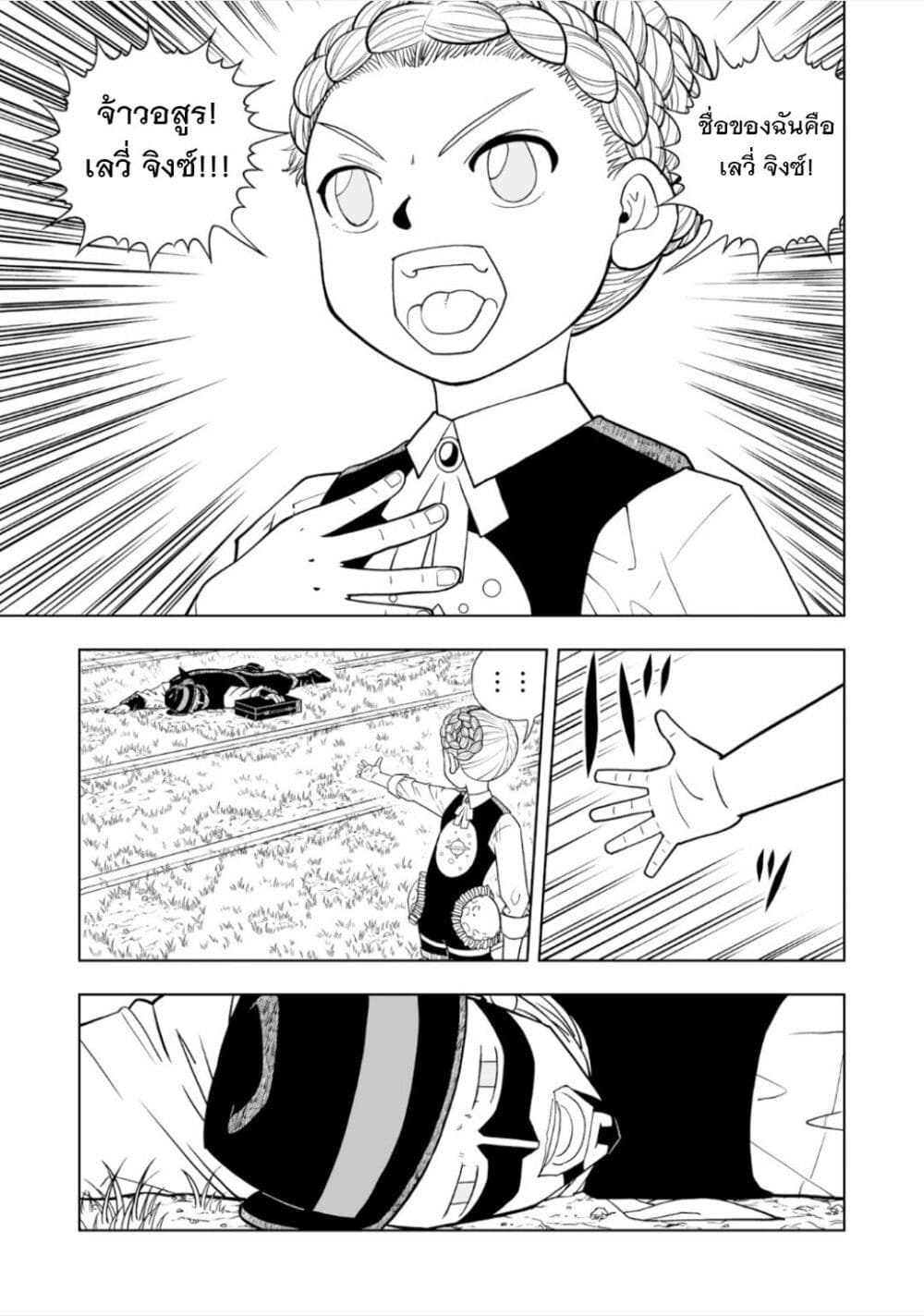 อ่านการ์ตูน Konjiki no Gash!! 2 9 ภาพที่ 4