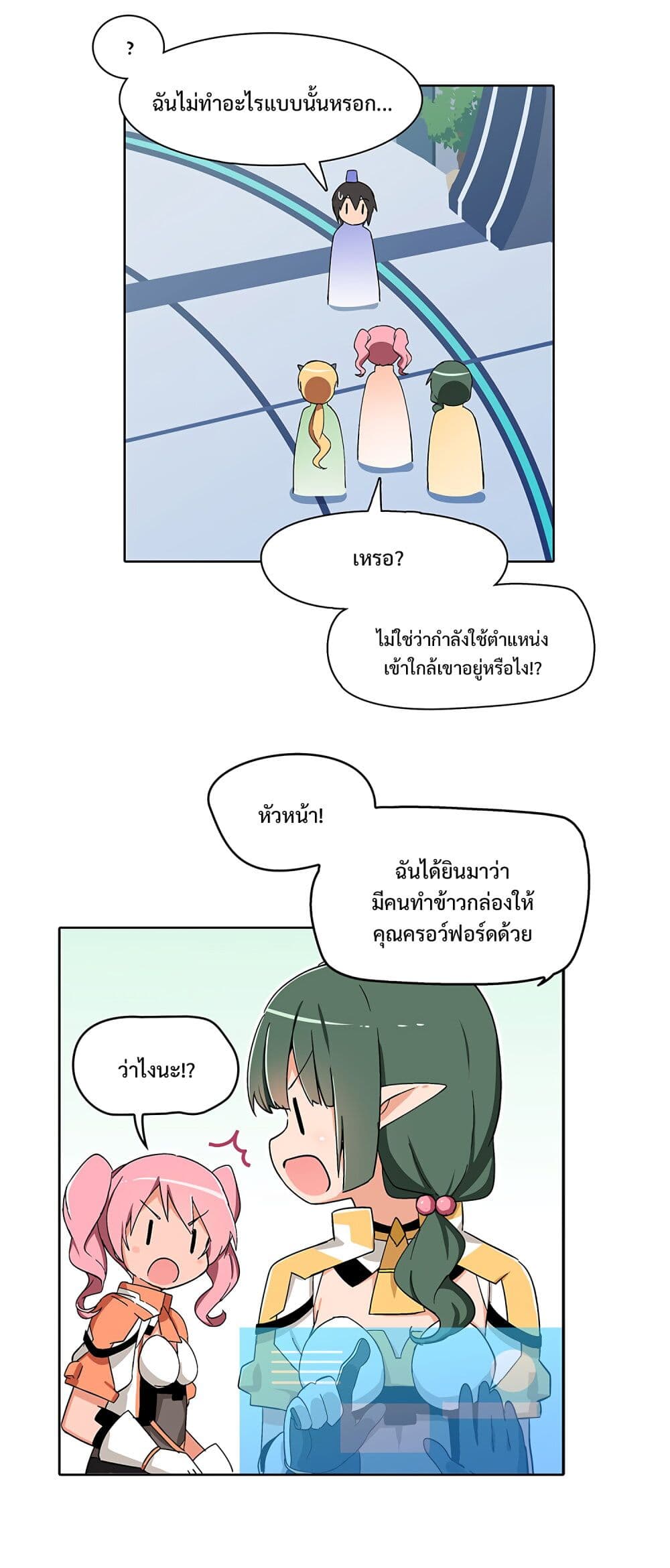 อ่านการ์ตูน PSO2 Comic Central! 10 ภาพที่ 2