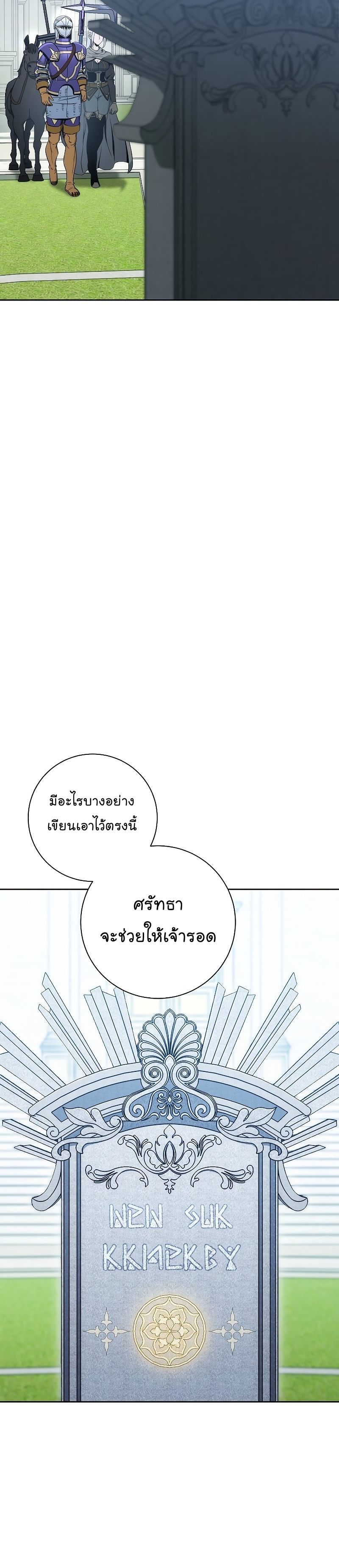 อ่านการ์ตูน Skeleton Soldier 182 ภาพที่ 30