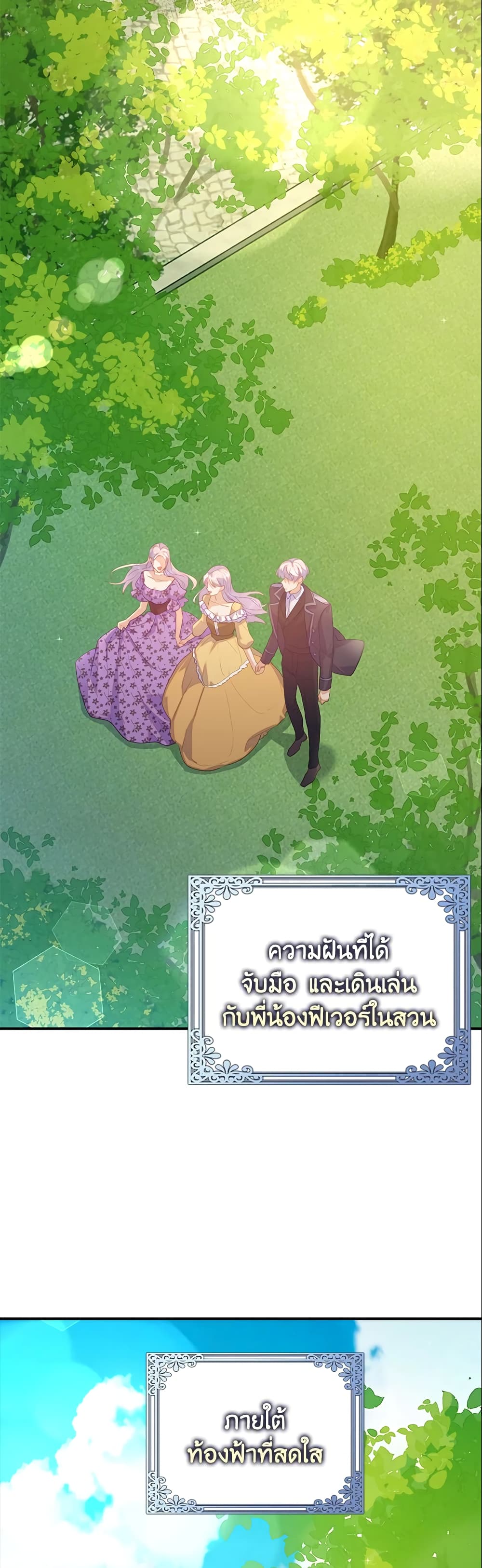 อ่านการ์ตูน Only Realized After Losing You 24 ภาพที่ 36