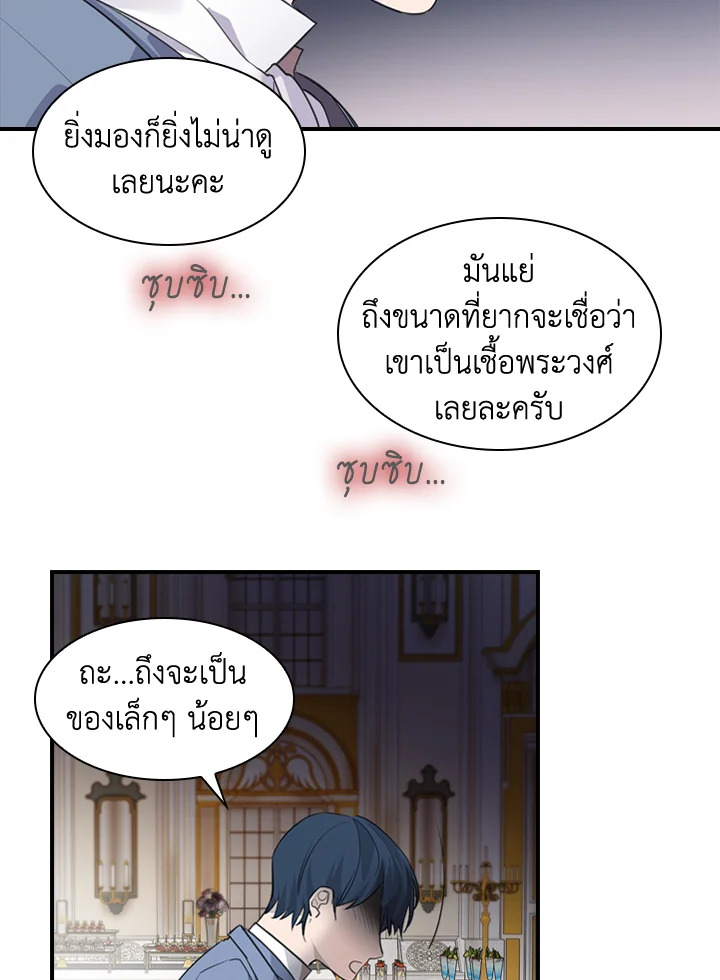 อ่านการ์ตูน The Beloved Little Princess 10 ภาพที่ 12