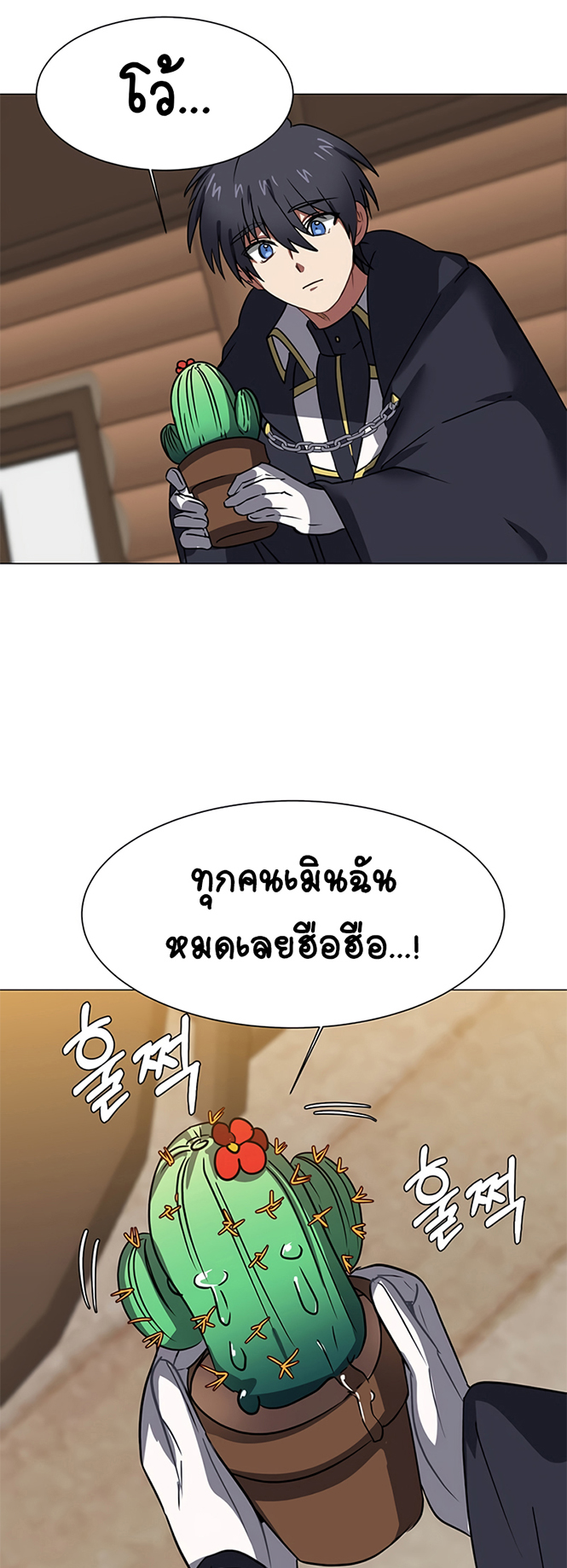 อ่านการ์ตูน Estio 54 ภาพที่ 29