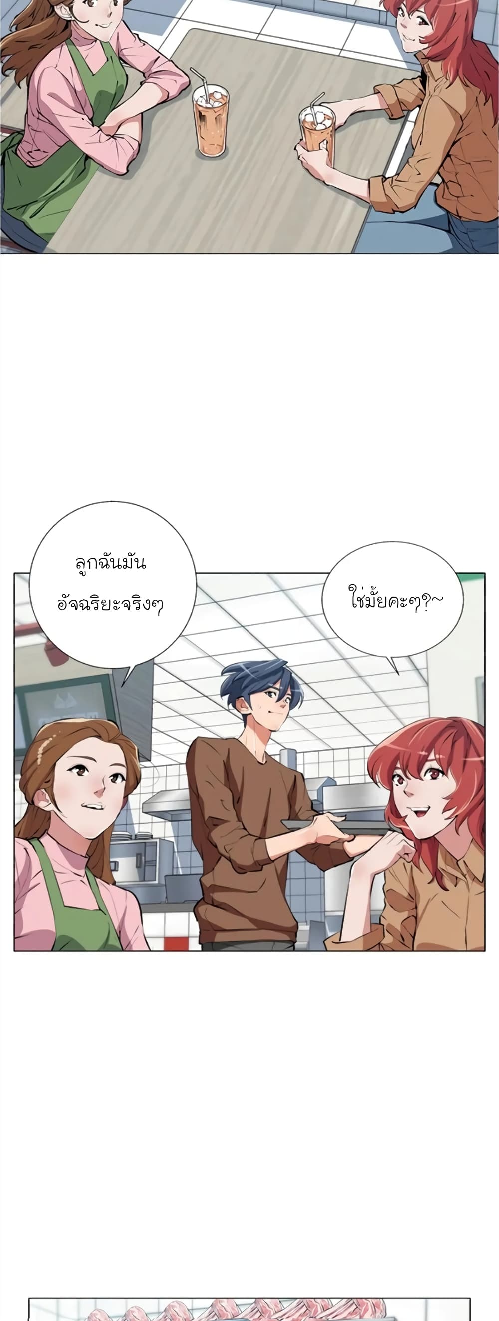 อ่านการ์ตูน I Stack Experience Through Reading Books 62 ภาพที่ 12