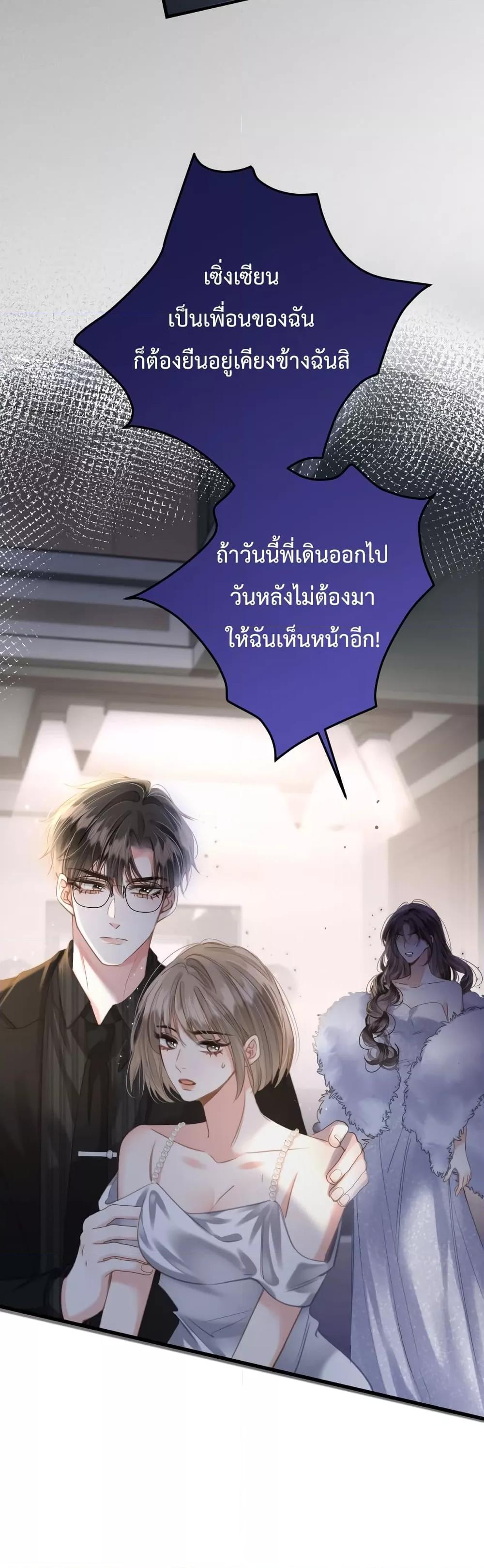 อ่านการ์ตูน Love You All Along 12 ภาพที่ 21