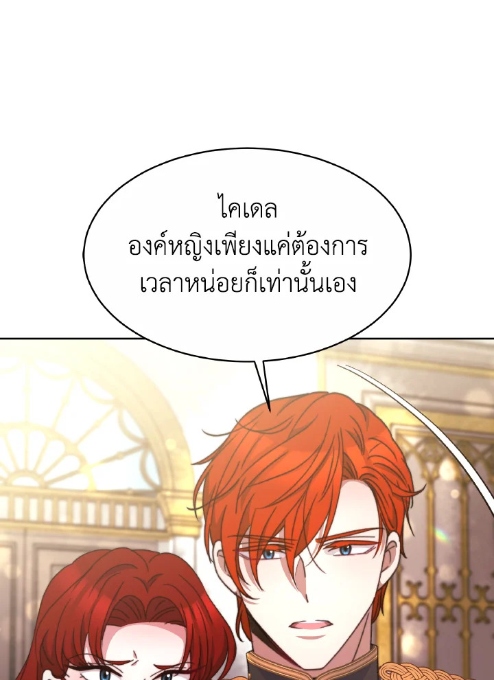 อ่านการ์ตูน Evangeline After the Ending 32 ภาพที่ 78