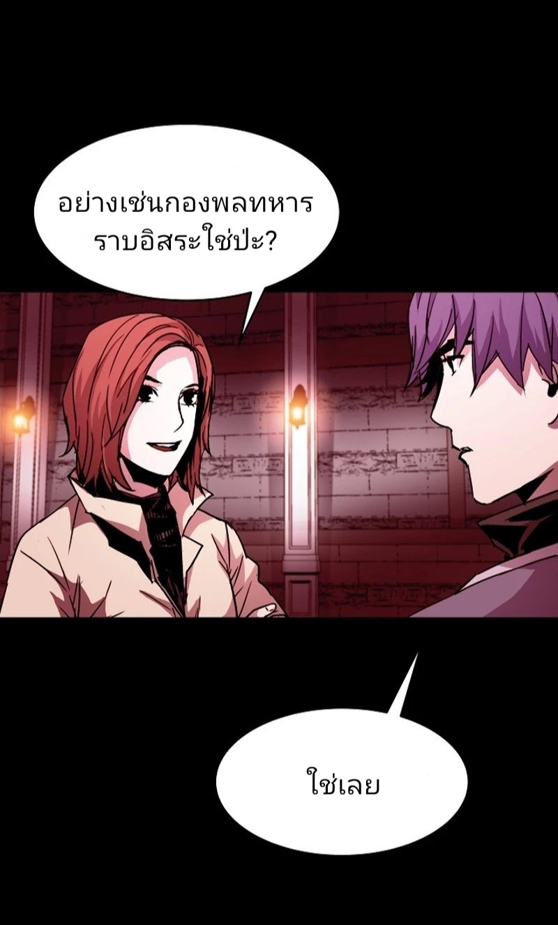 อ่านการ์ตูน The Rebirth of an 8th-Circled Mage 25 ภาพที่ 46